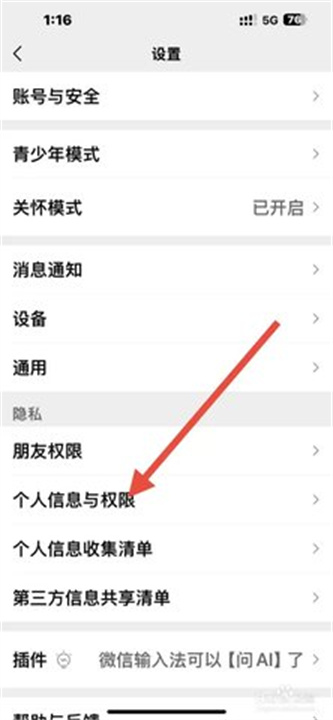 英华学堂App