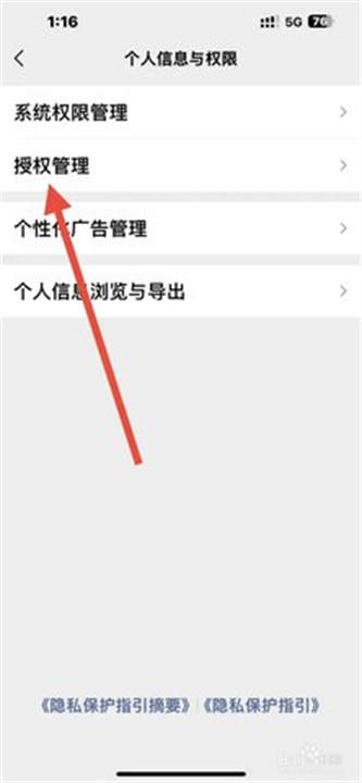英华学堂App