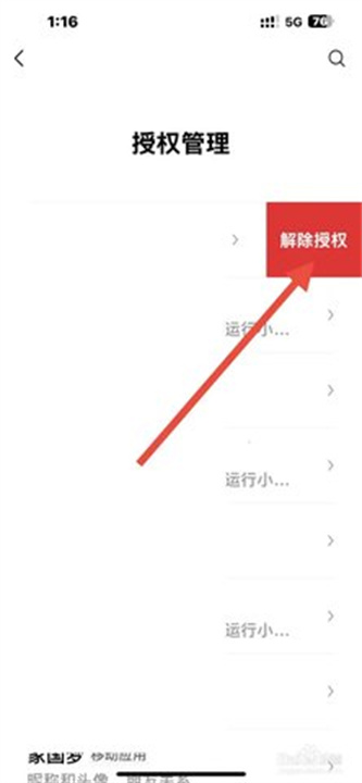 英华学堂App