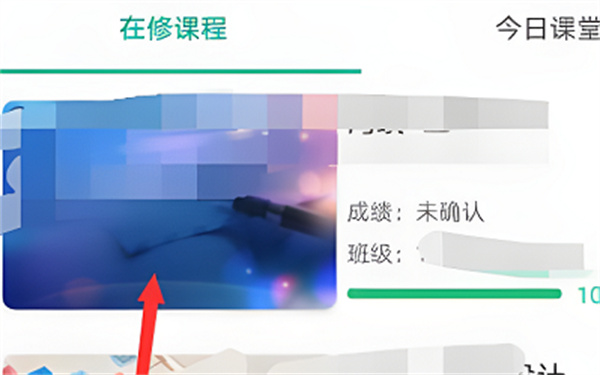 云课堂智慧职教