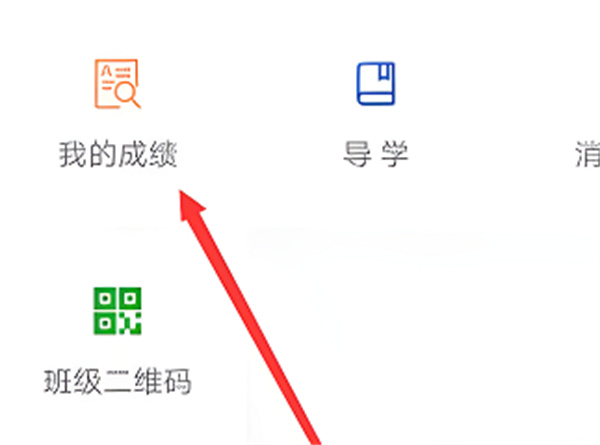 云课堂智慧职教