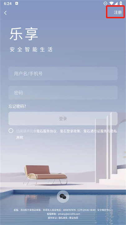 萤石云