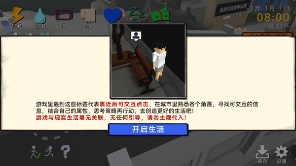 方块人的简单生活安卓版