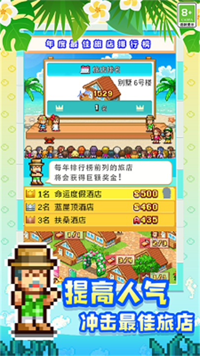 南国度假岛物语截图