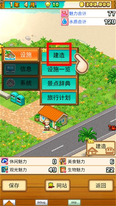 南国度假岛物语