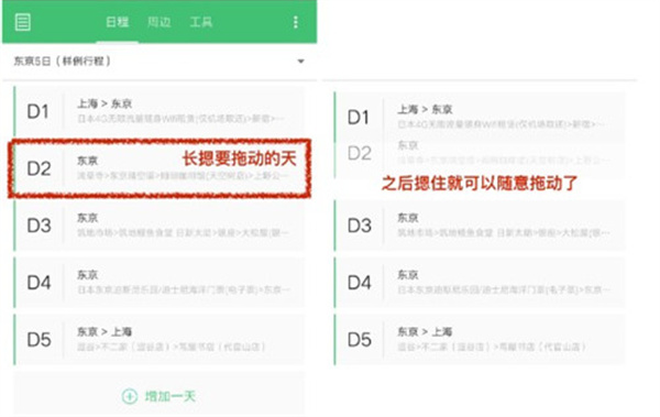 穷游助手安卓版