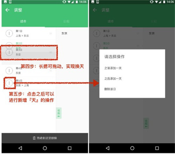 穷游助手安卓版