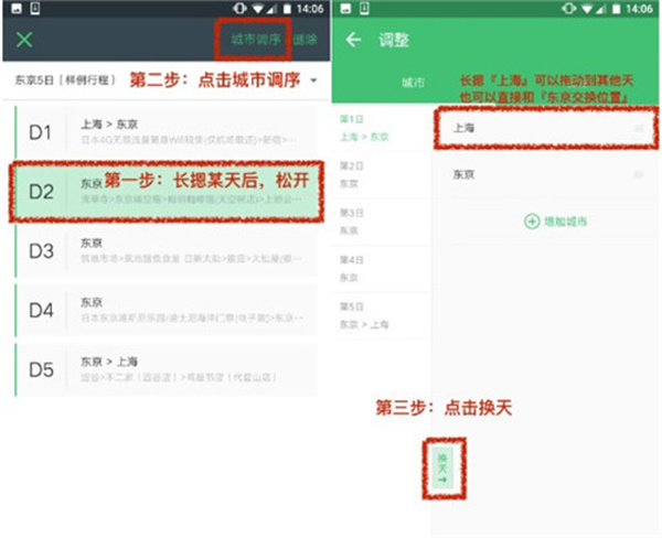 穷游助手安卓版