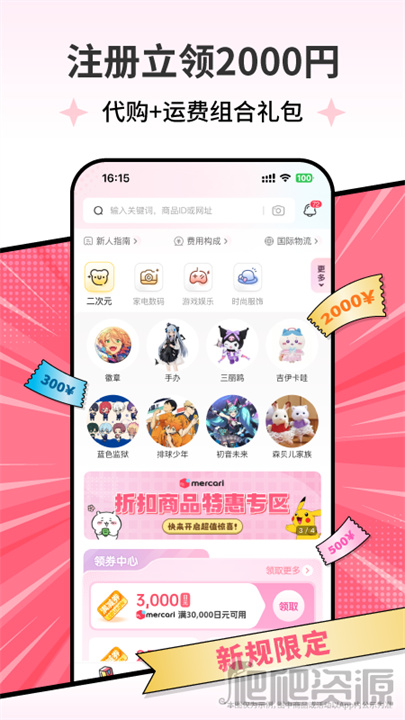 乐淘一番