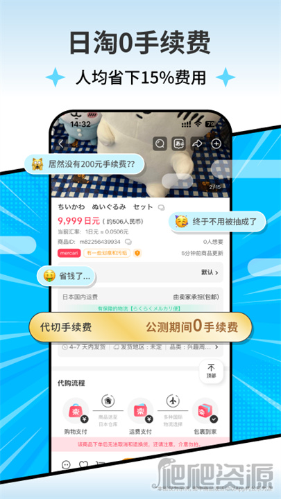乐淘一番