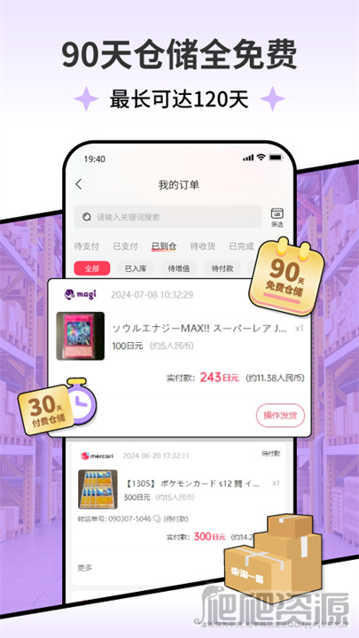 乐淘一番