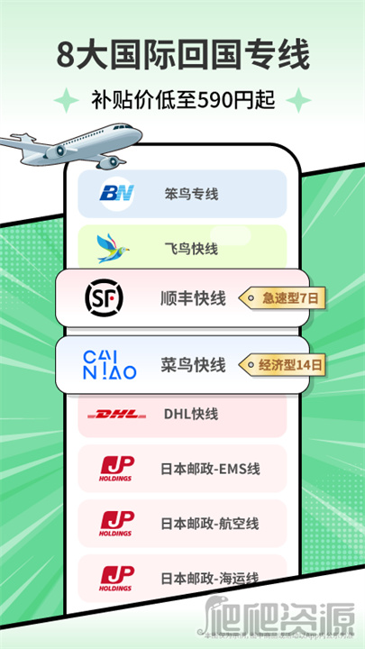 乐淘一番
