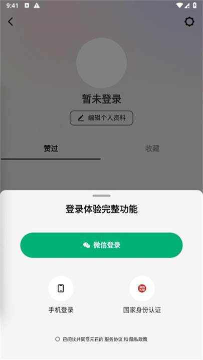 问小白App