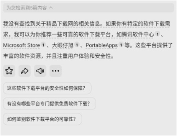 问小白App