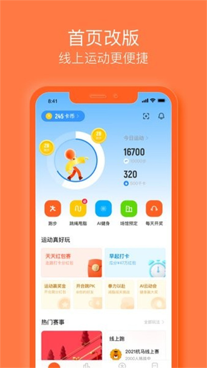 乐动力手机版