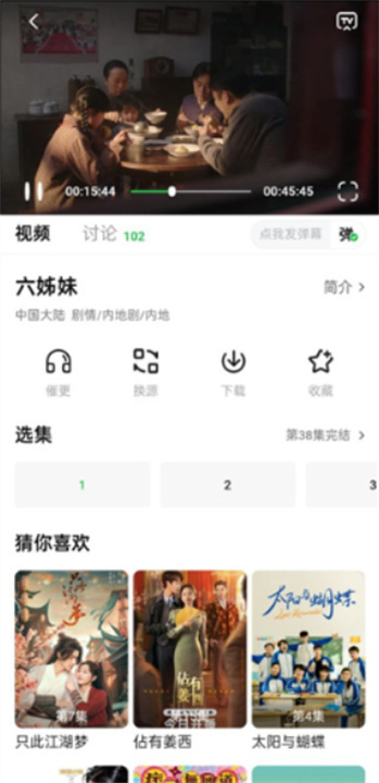 小柠檬追剧