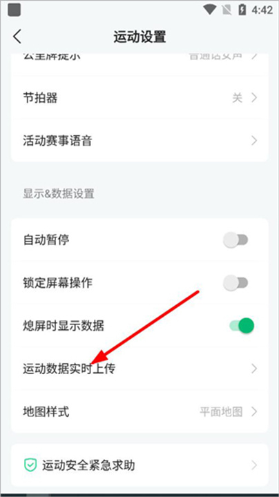 咕咚手机版