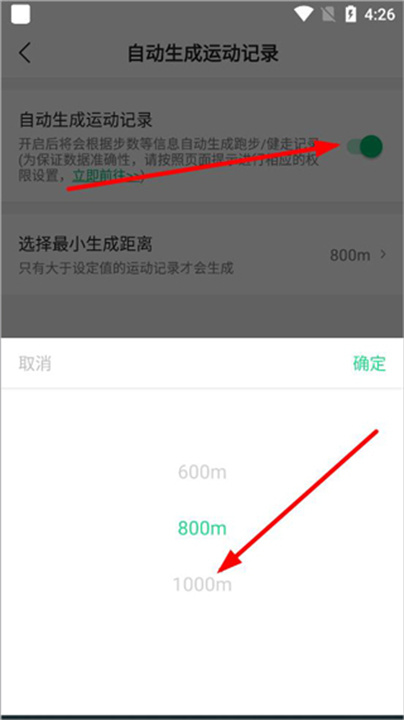 咕咚手机版