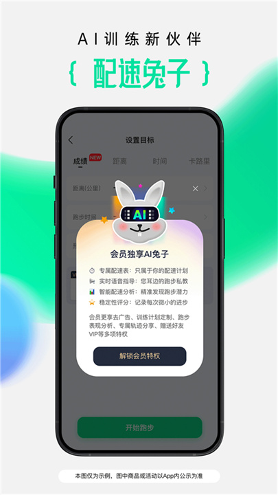 咕咚手机版