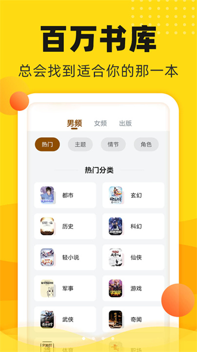 饭团追书安卓版