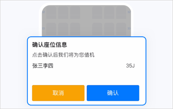 航班管家安卓版