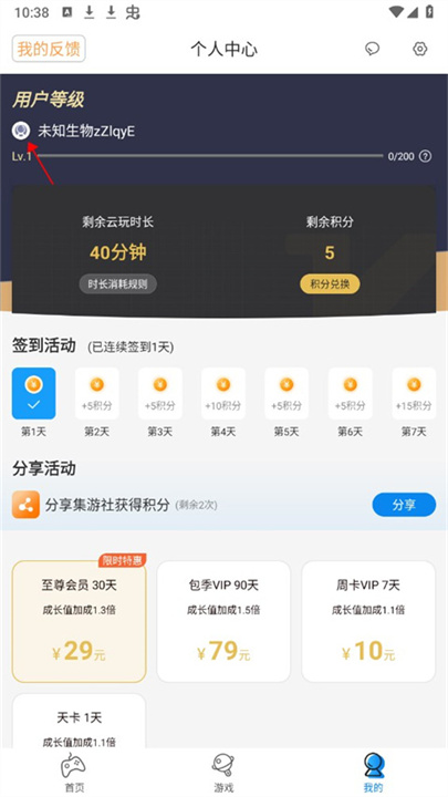 集游社App