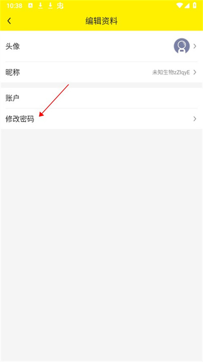 集游社App