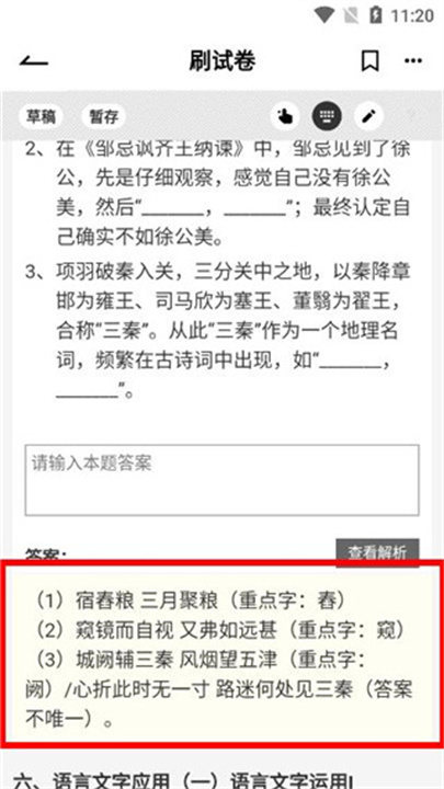 疯狂刷题安卓版