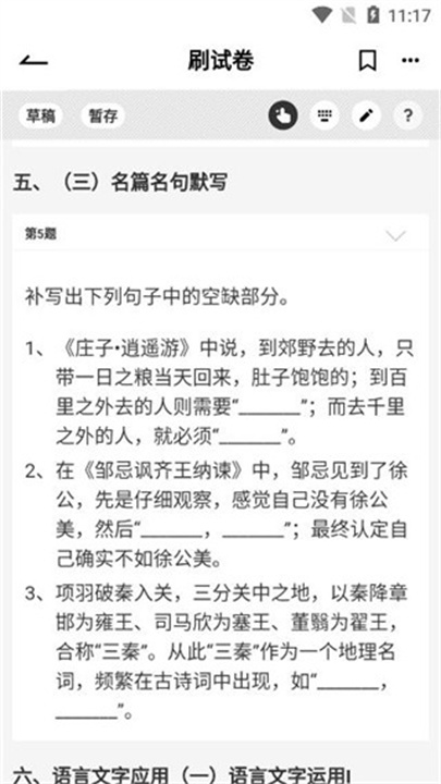 疯狂刷题安卓版