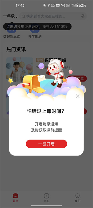 希望学素养