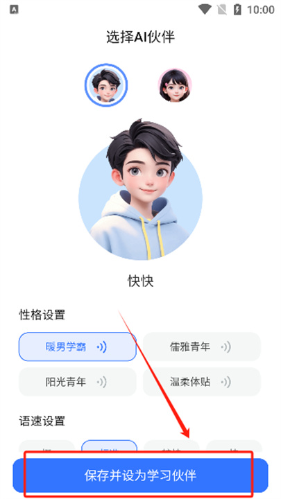快问AI