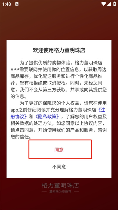 董明珠店