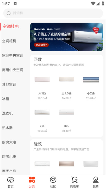 董明珠店
