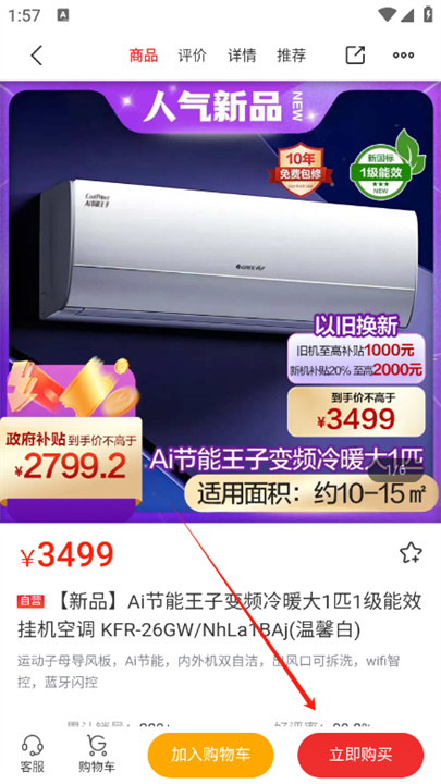 董明珠店