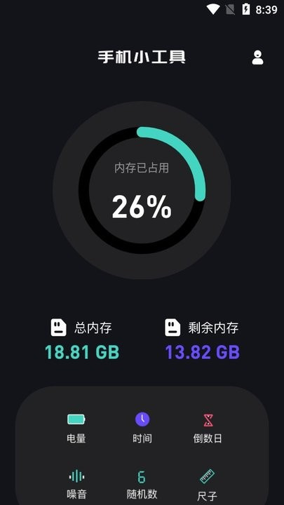 蜂窝助手