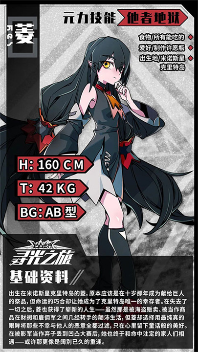 寻光之旅安卓版