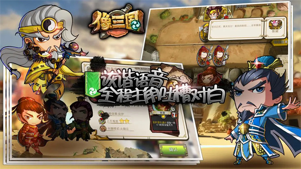 像三国安卓版截图