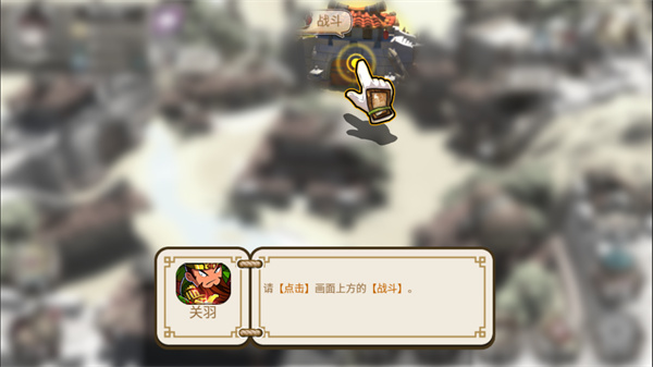 像三国安卓版