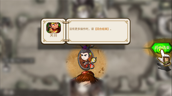 像三国安卓版