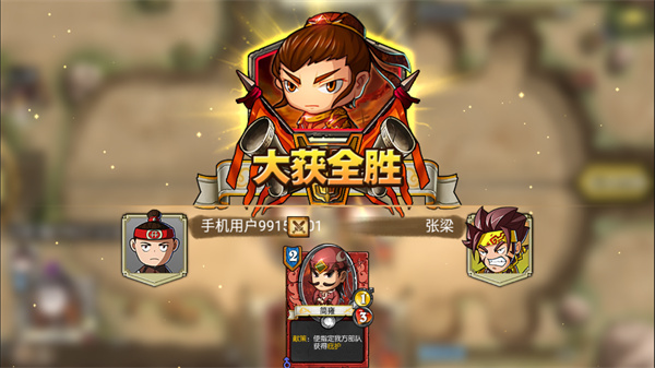像三国安卓版