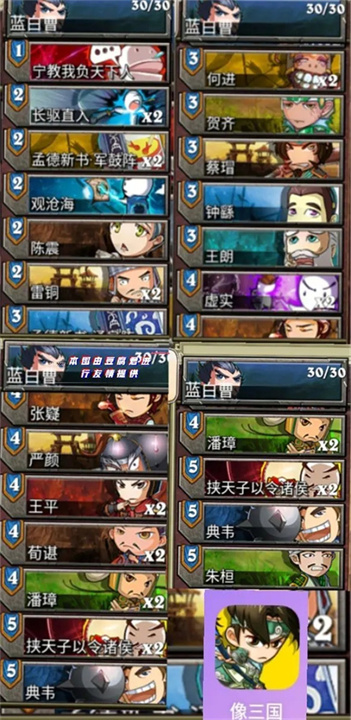 像三国安卓版
