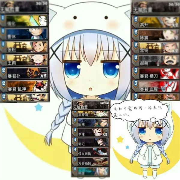 像三国安卓版