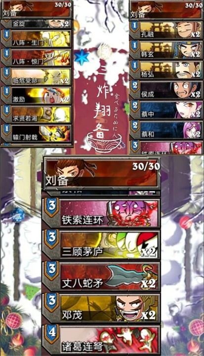 像三国安卓版