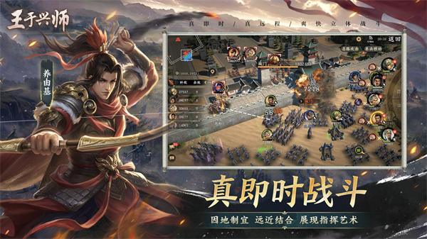 王于兴师截图