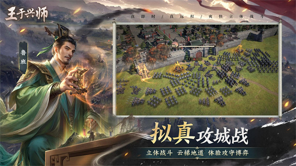 王于兴师截图