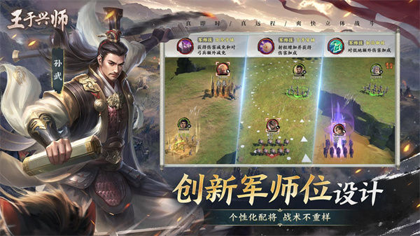 王于兴师截图