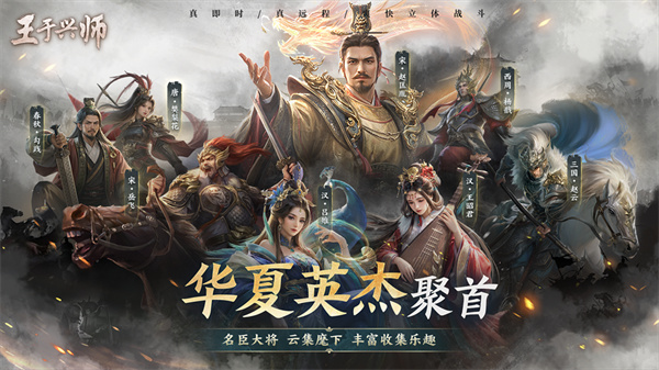 王于兴师截图