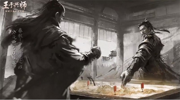 王于兴师