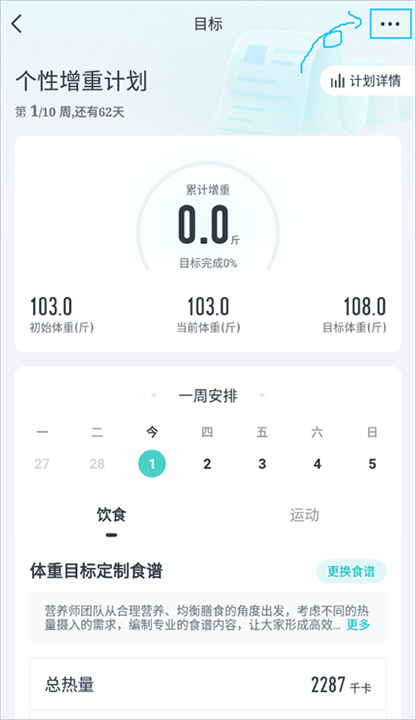 好轻体脂秤