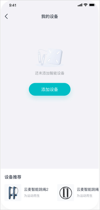 好轻体脂秤